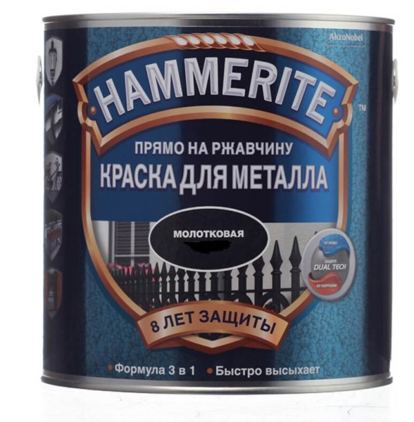 Грунт эмаль молотковая 3в1 коричневая 2,5л Hammerite 10%